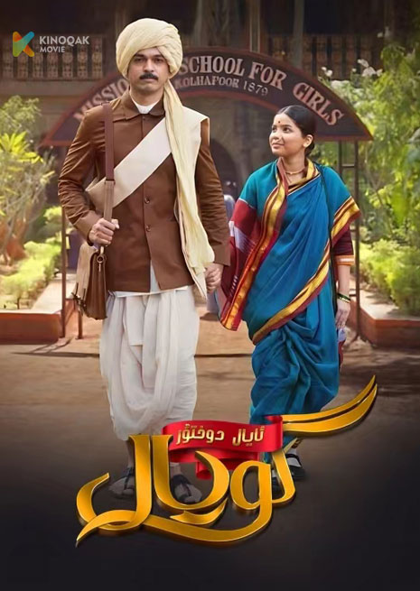 ئايال دوختۇر گۇپپال | 2023