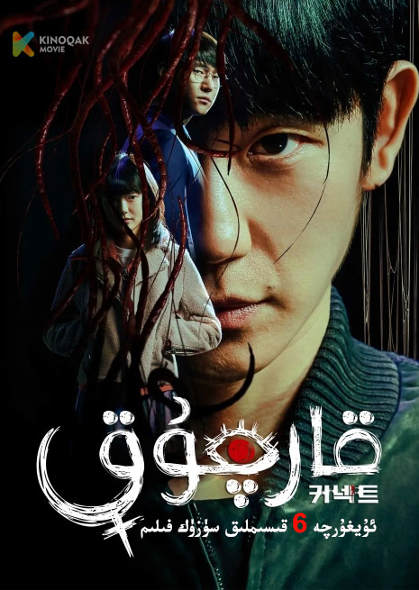 قارچۇق | توپلام