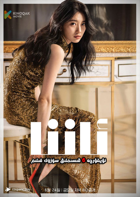 ئەننا | توپلام