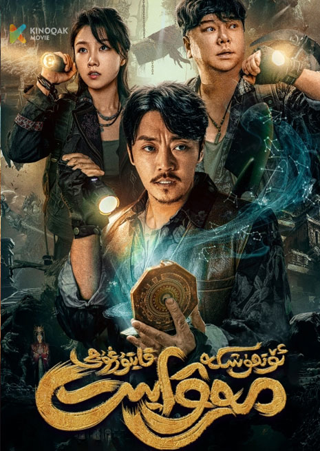 ئۆتمۈشكە قايتۇرغۇچى مەرۋايىت | 2023