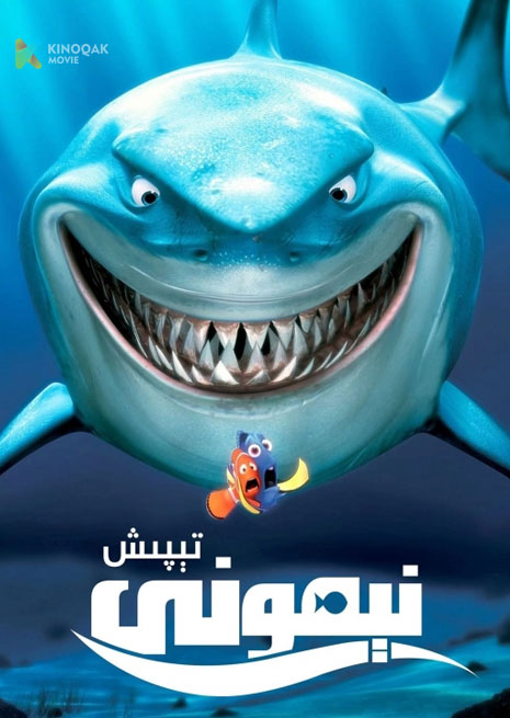 نىمونى تېپىش