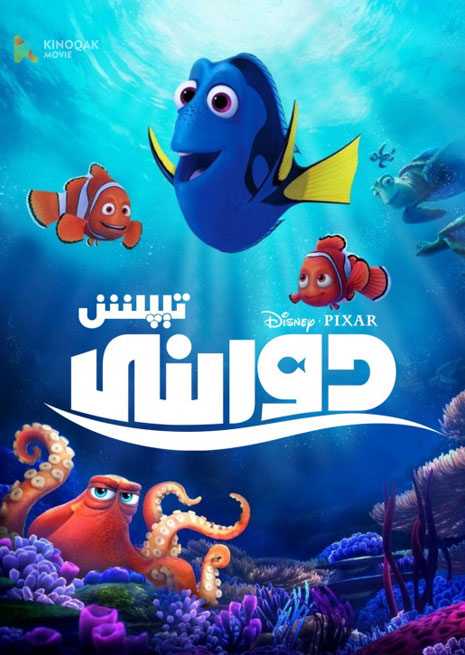 دورىنى تېپىش | 2023