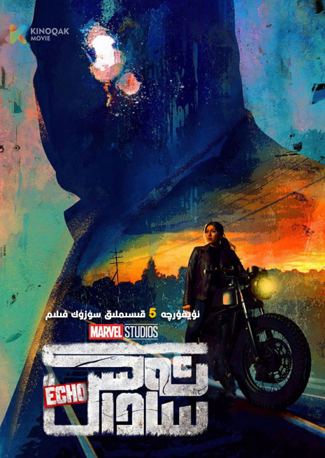 ئەكىس سادا | توپلام