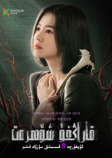 قاراڭغۇ شۆھرەت 1 | توپلام