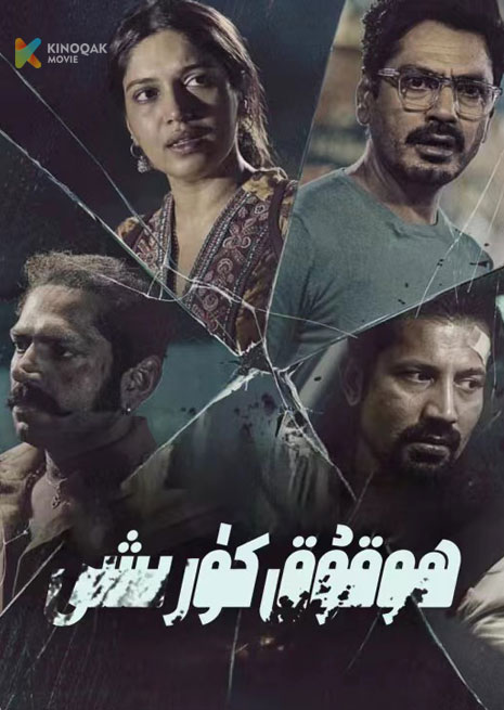 ھوقۇق كۈرىشى | 2023