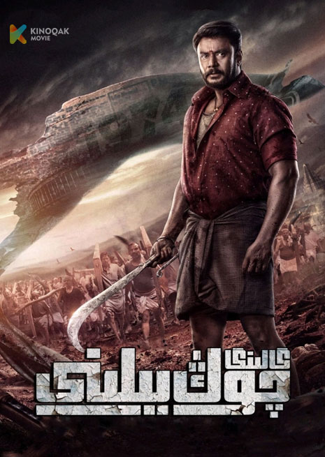 كالىنگا چوڭ يىلىنى | 2023