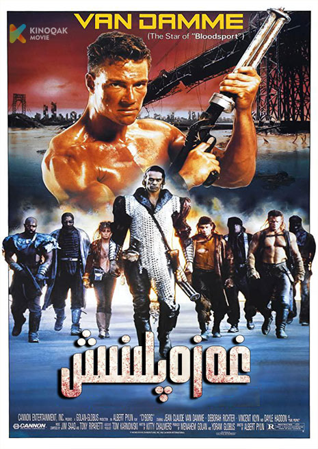 غەزەپلىنىش