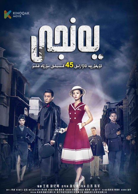 يەنجى | توپلام