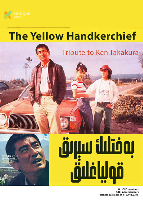 بەخىتلىك سېرىق قولياغلىق