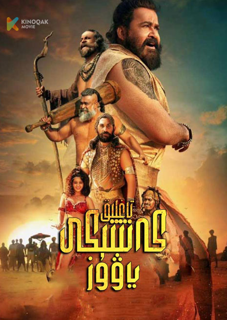 تاغلىق كەنىتتىكى يالماۋۇز | 2024