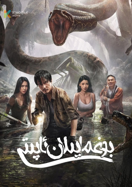 بوغما يىلان ئاپىتى | 2024