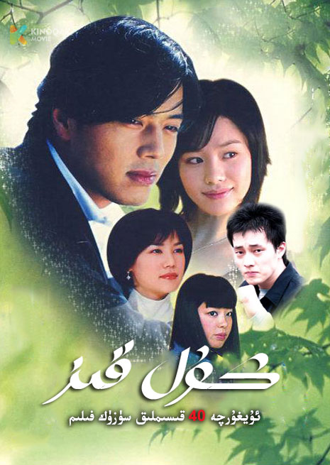 كۇل قىز | توپلام