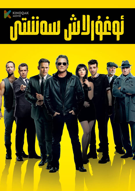 ئوغۇرلاش سەننىتى