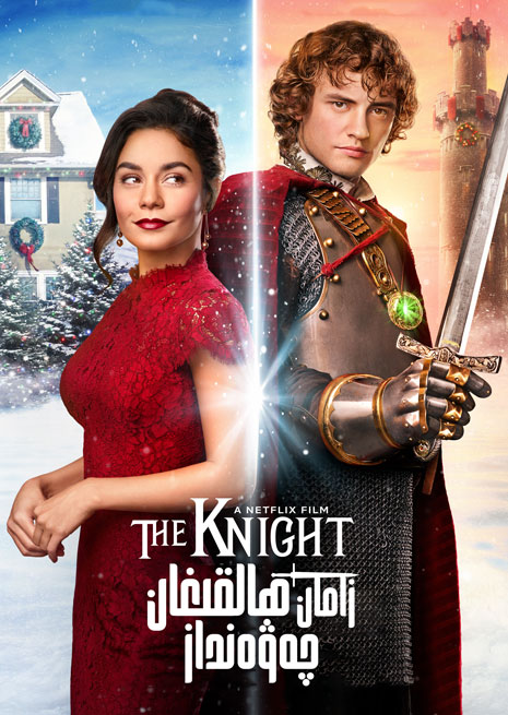 زامان ھالقىغان چەۋەنداز