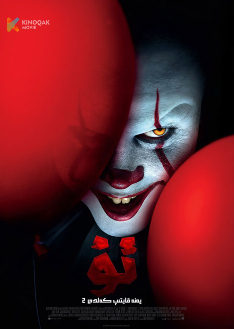 ئۇ يەنە قايتىپ كەلدى 2