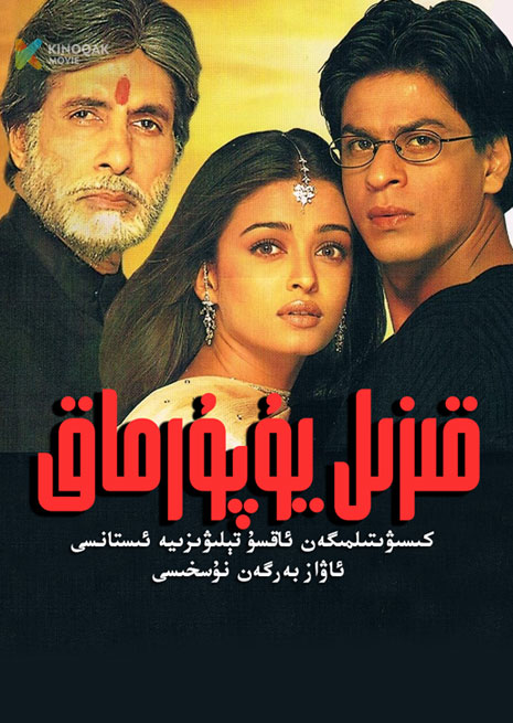 قىزىل يۇپۇرماق ATV