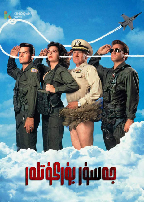 جەسۈر بۈركۈتلەر