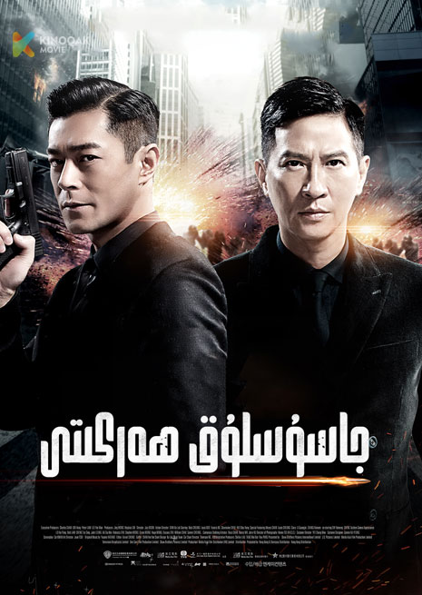 جاسۇسلۇق ھەركىتى