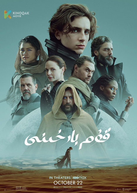 قۇم بارخىنى 1