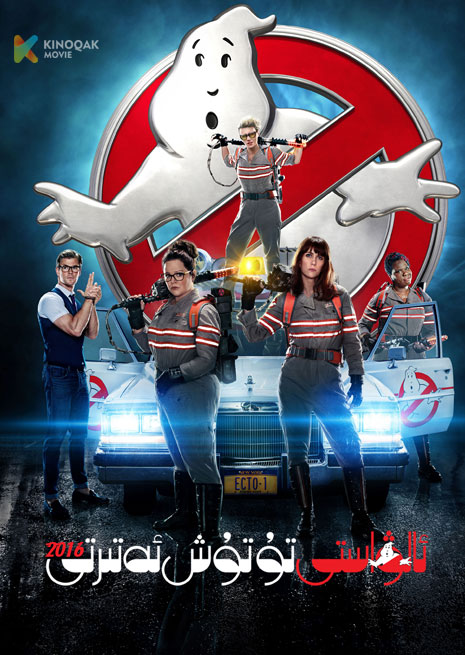 ئالۋاستى تۇتۇش ئەتىرتى 2016