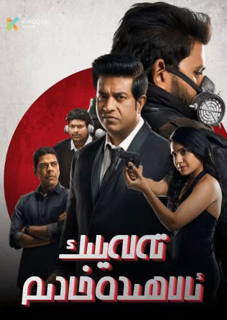 تەلەيلىك ئالاھىدە خادىم | 2024