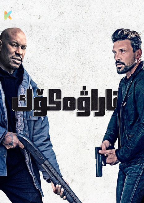 قارا ۋە كۆك