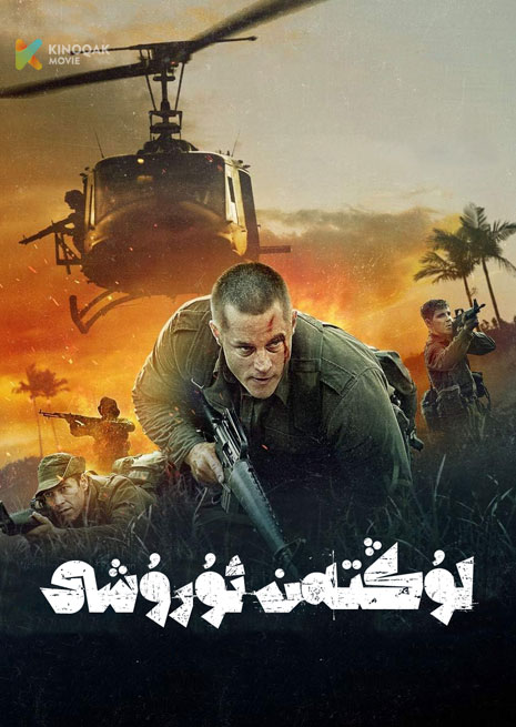 لۇڭتەن ئۇرۇشى