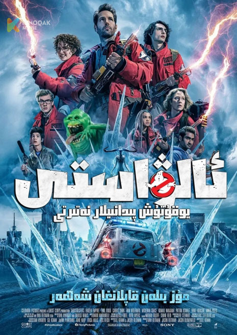 ئالۋاستى يوقۇتۇش ئەتىرتى 2024