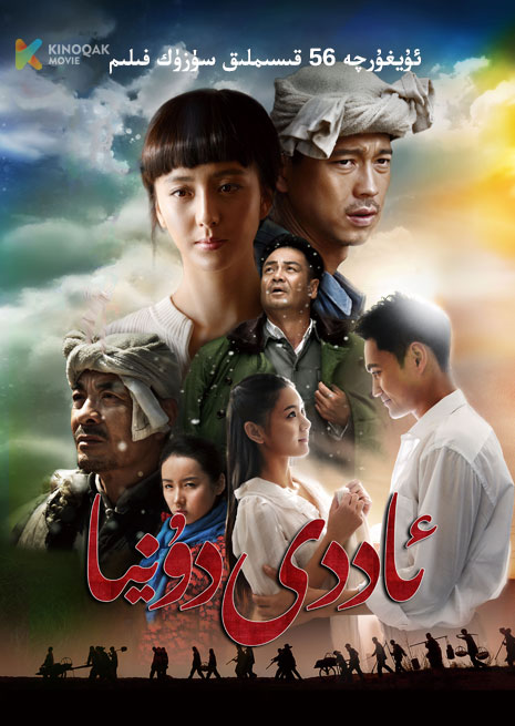 ئاددىي دۇنيا | توپلام