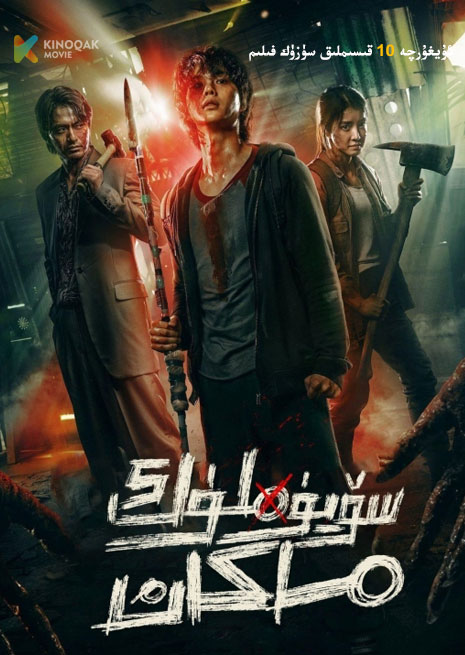 سۆيۈملۈك ماكان 1 | توپلام