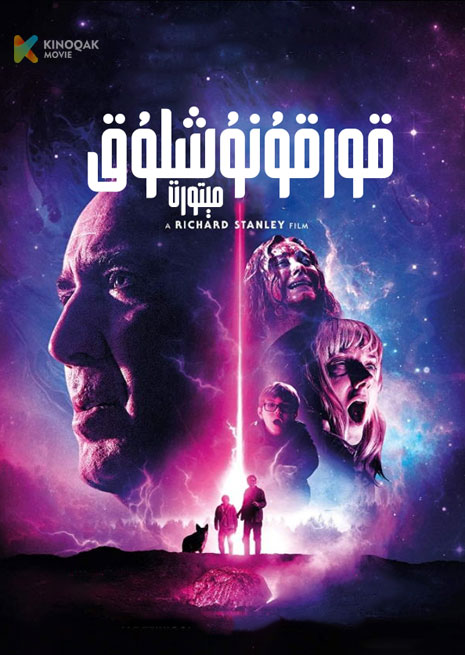 قورقۇنۇشلۇق مېتورت