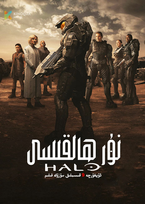 نۇر ھالقىسى 1 | توپلام