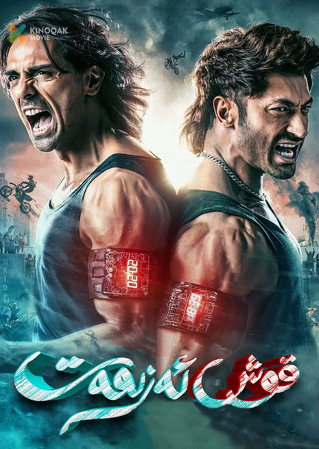 قوش ئەزىمەت | 2024