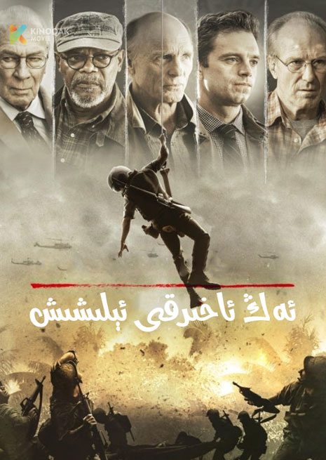 ئەڭ ئاخىرقى ئېلىشىش