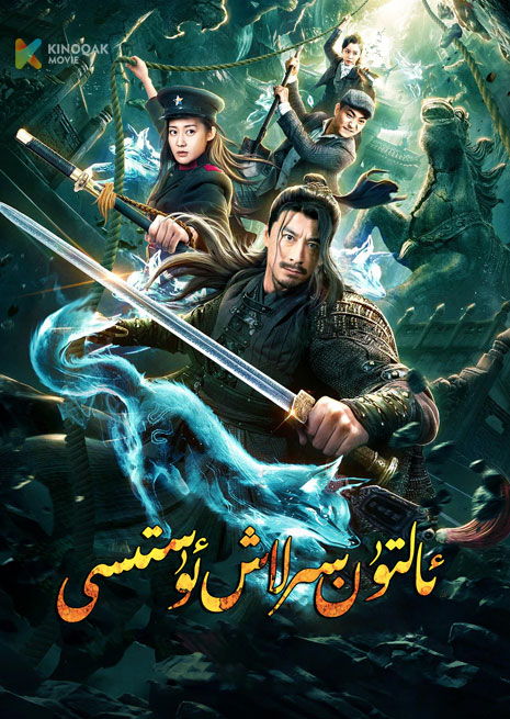 ئالتۇن سىرلاش ئۇستىسى