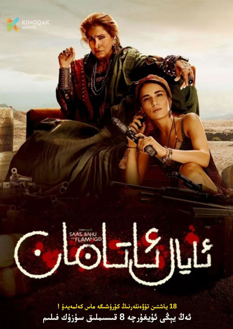 ئايال ئاتامان | توپلام