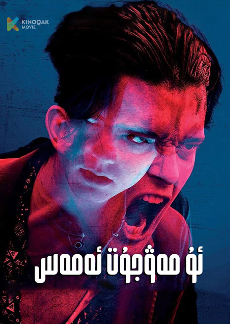 ئۇ مەۋجۇد ئەمەس