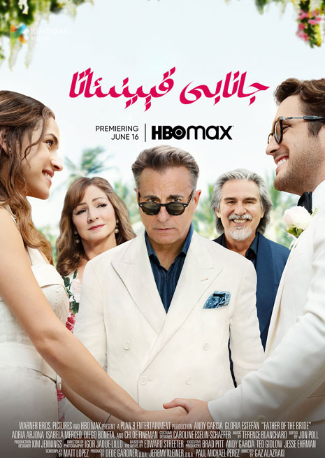 جانابى قېينىئاتام | 2024