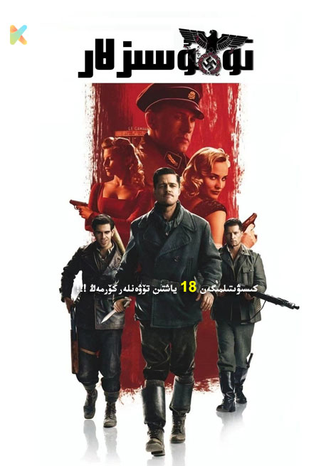 نۇمۇسسىزلا