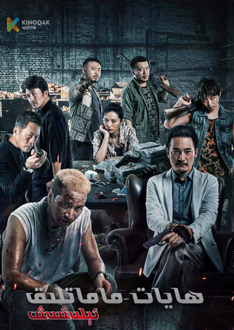 ھايات ماماتلىق ئېلىشى | 2024