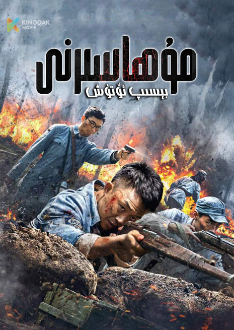 مۇھاسىرنى بېسىپ ئۆتۈش