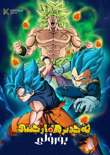 ئەجدىرھا مارجىنى | بۇرۇلى