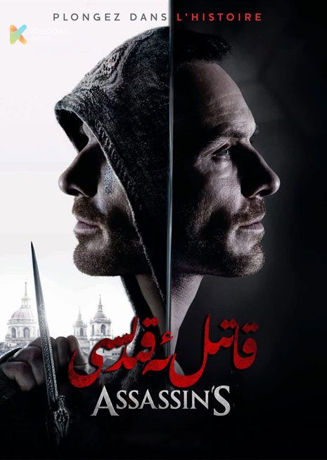 قاتىل ئەقىدىسى