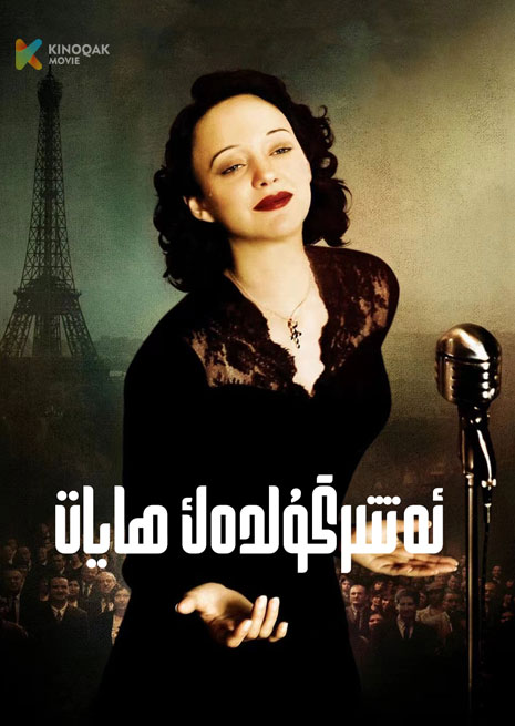 ئەتتىرگۈلدەك ھايات