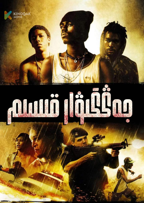 جەڭگىۋار قىسىم