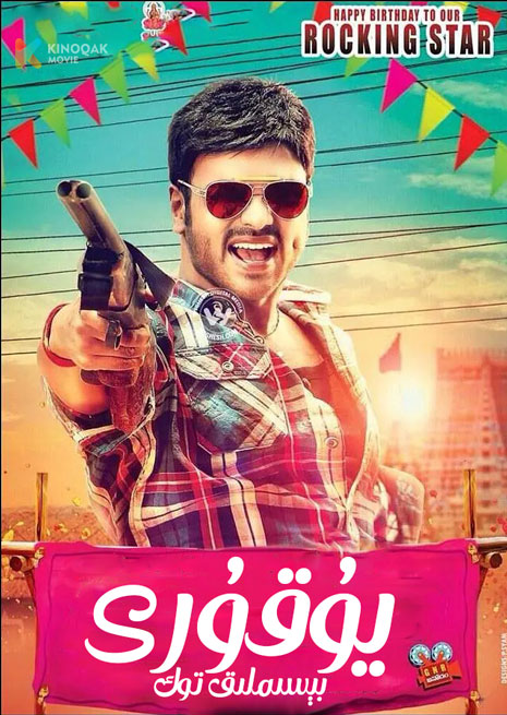 يۇقۇرى بىسىملىق توك | 2024