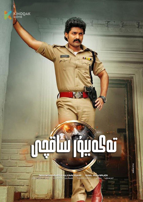 تەكەببۇر ساقچى