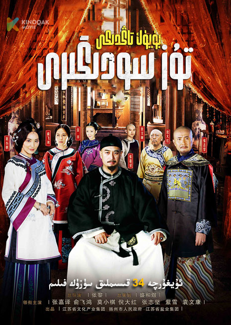 بۈيۈك تاڭدىكى تۇز سودىگىرى | توپلام