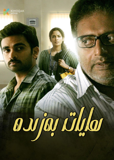 ھايات بەزىدە | 2024