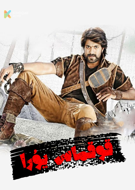 قوقماس يۇرا | 2024